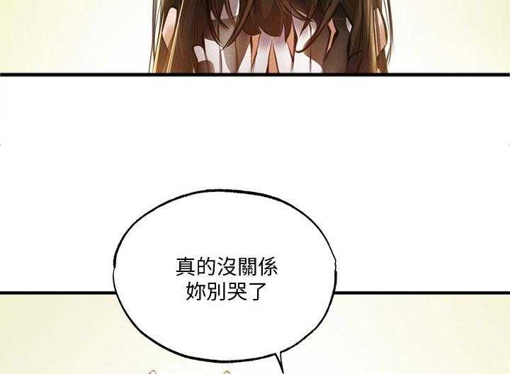 《梦想公寓》第67话 67_说漏嘴 第13页