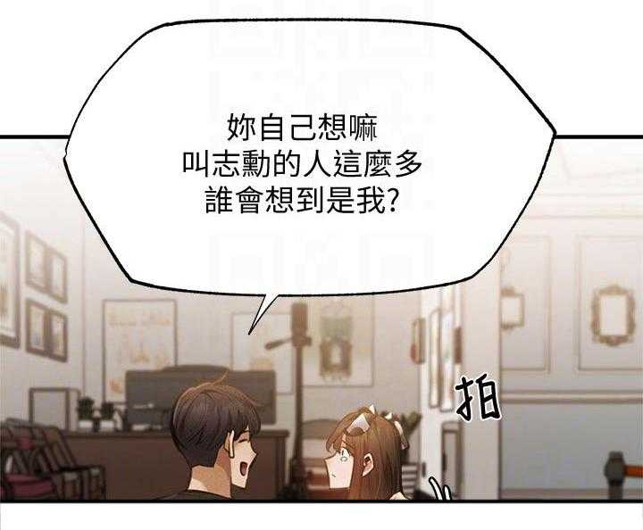 《梦想公寓》第67话 67_说漏嘴 第15页