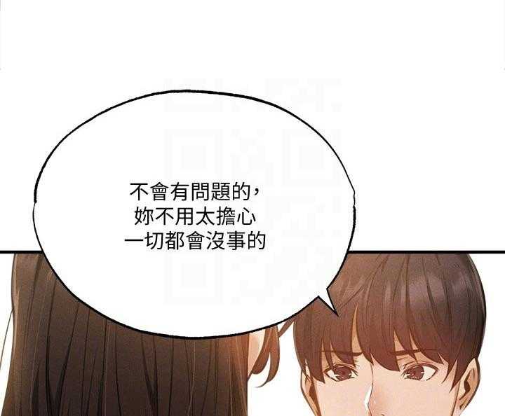《梦想公寓》第67话 67_说漏嘴 第16页