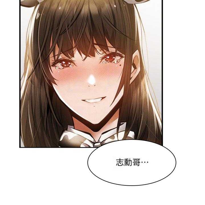 《梦想公寓》第67话 67_说漏嘴 第19页