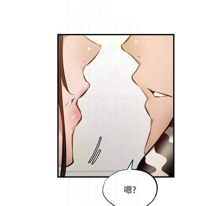 《梦想公寓》第67话 67_说漏嘴 第20页