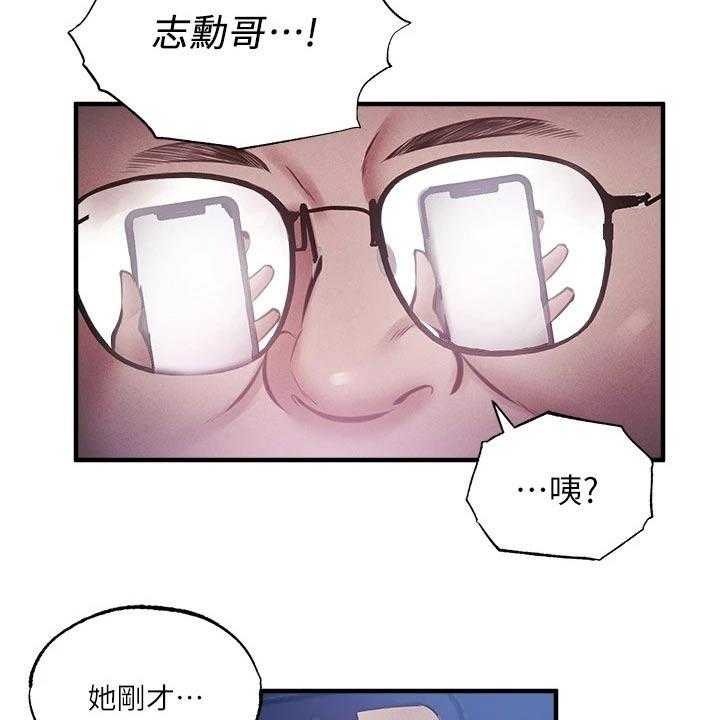 《梦想公寓》第67话 67_说漏嘴 第5页