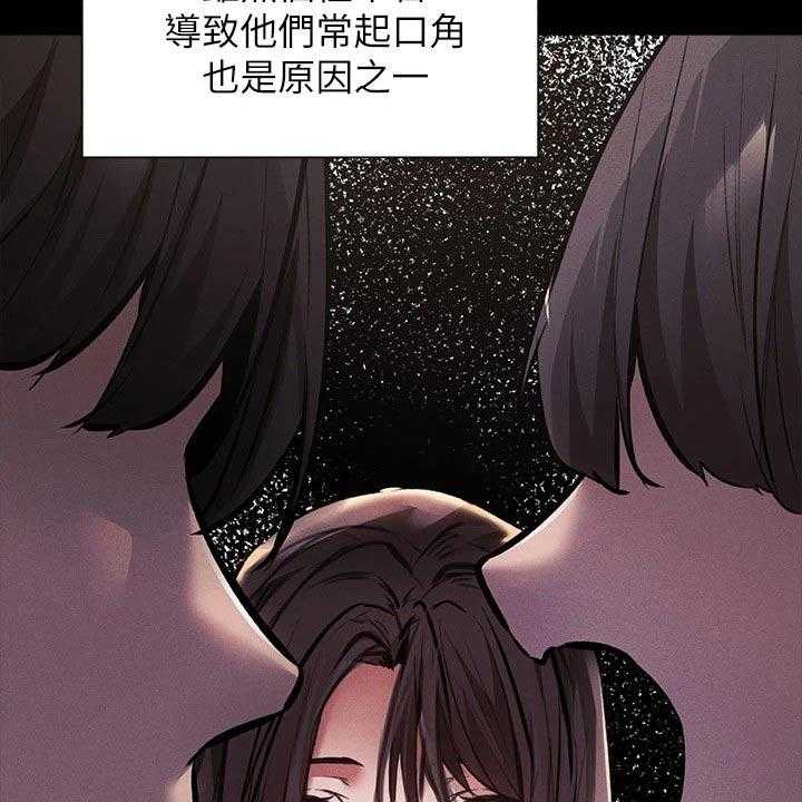 《梦想公寓》第71话 71_背后的故事 第12页