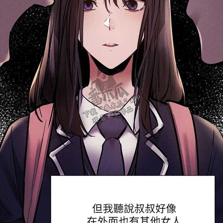 《梦想公寓》第71话 71_背后的故事 第13页