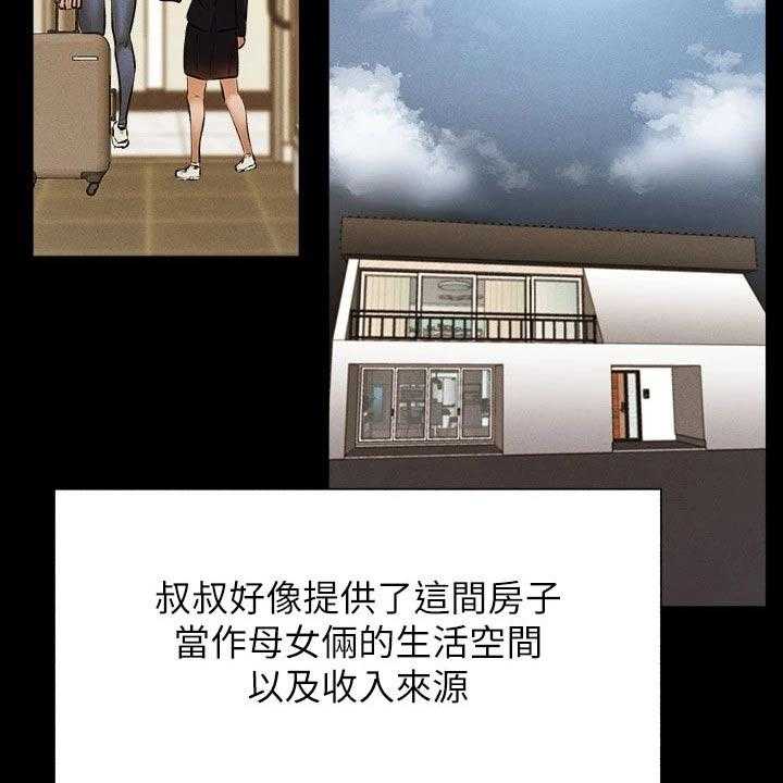 《梦想公寓》第71话 71_背后的故事 第15页