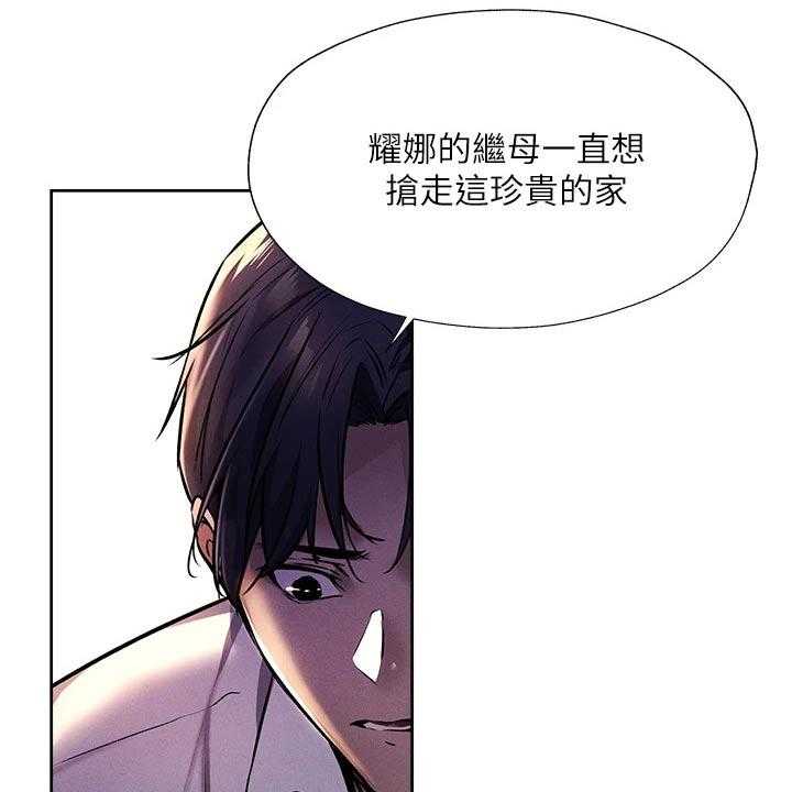 《梦想公寓》第71话 71_背后的故事 第23页