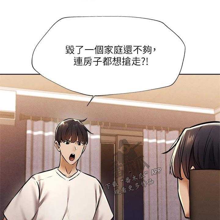 《梦想公寓》第71话 71_背后的故事 第25页