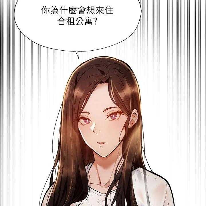 《梦想公寓》第71话 71_背后的故事 第28页