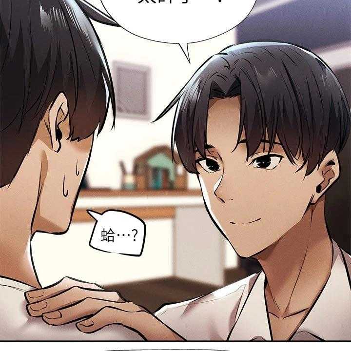 《梦想公寓》第71话 71_背后的故事 第2页