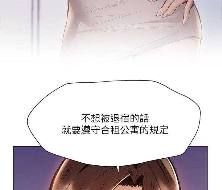 《梦想公寓》第71话 71_背后的故事 第31页