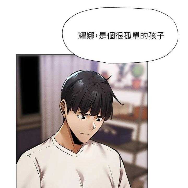 《梦想公寓》第71话 71_背后的故事 第33页