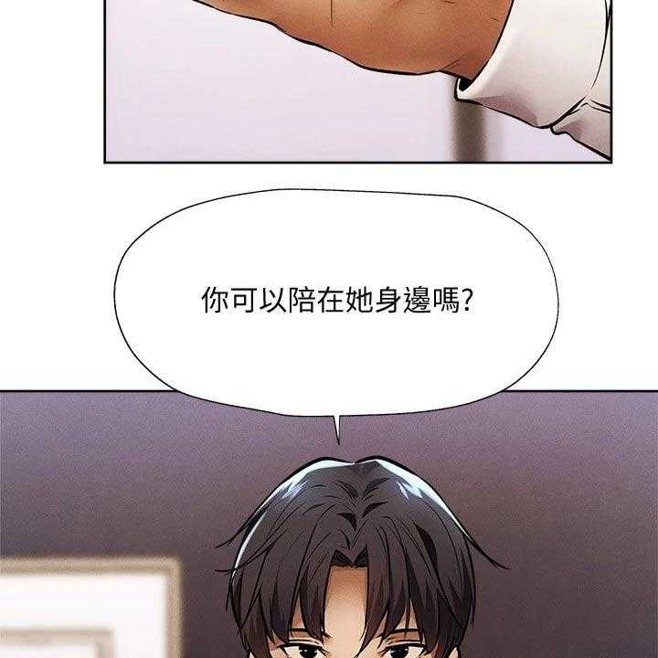 《梦想公寓》第71话 71_背后的故事 第35页