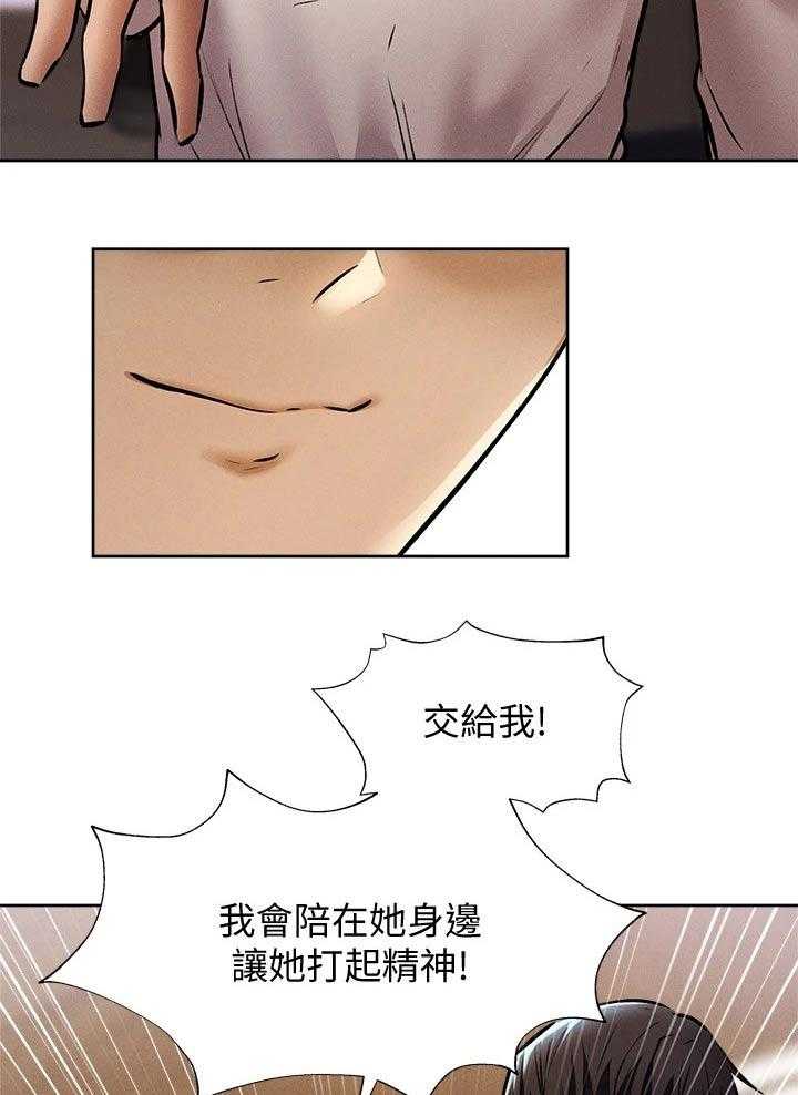 《梦想公寓》第71话 71_背后的故事 第37页