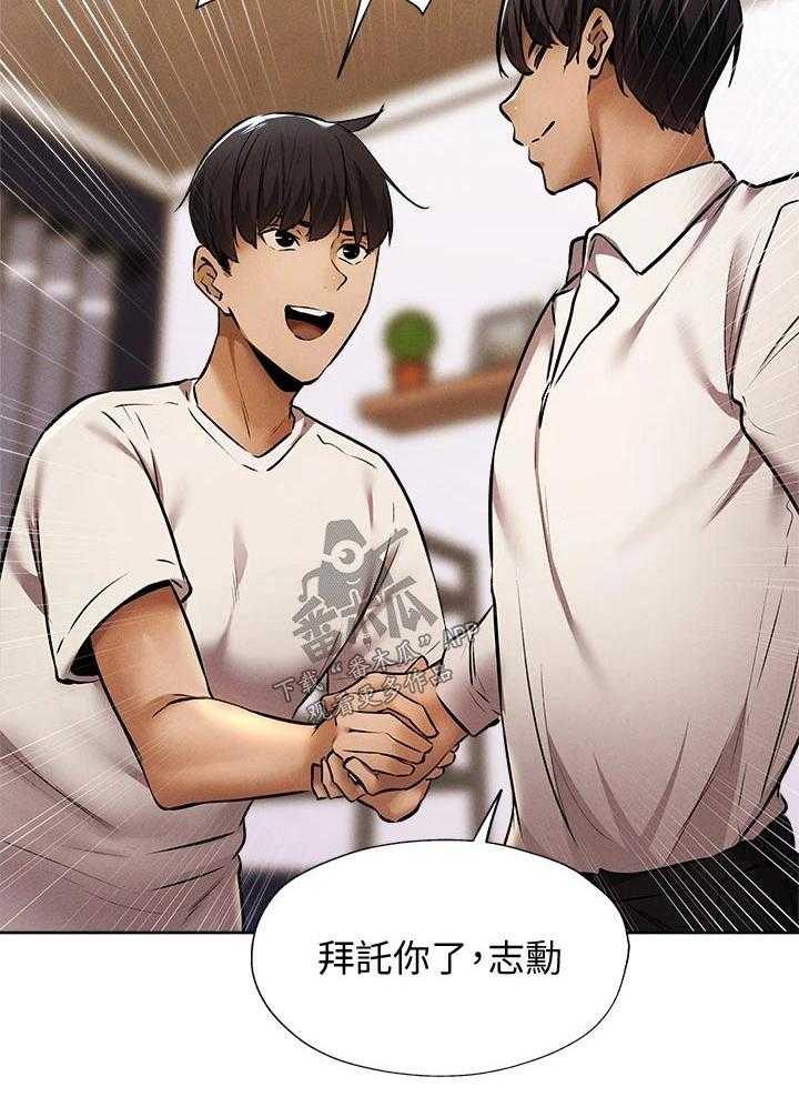 《梦想公寓》第71话 71_背后的故事 第38页