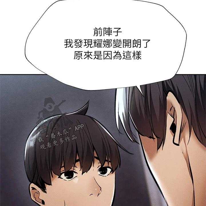 《梦想公寓》第71话 71_背后的故事 第3页