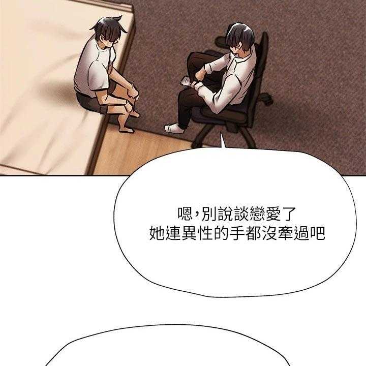 《梦想公寓》第71话 71_背后的故事 第6页