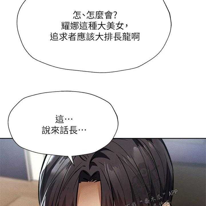 《梦想公寓》第71话 71_背后的故事 第7页
