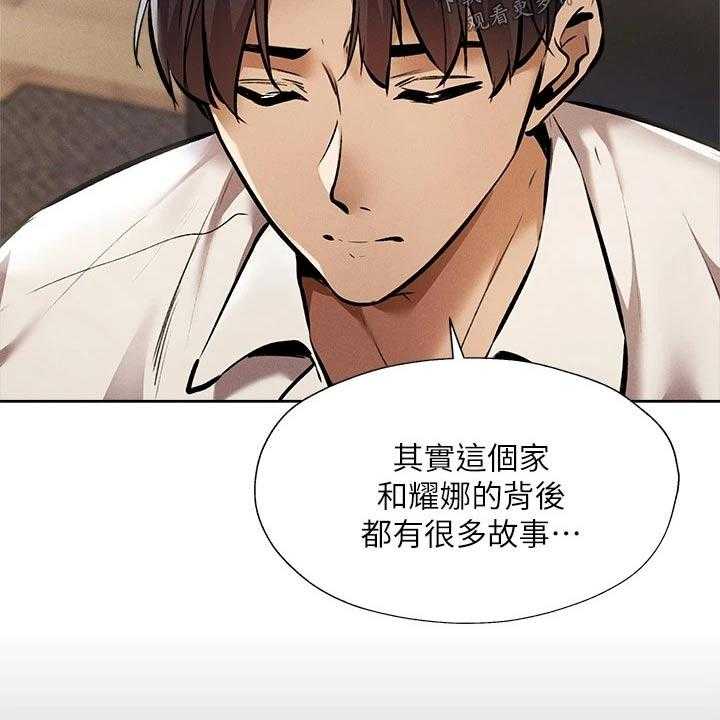 《梦想公寓》第71话 71_背后的故事 第8页