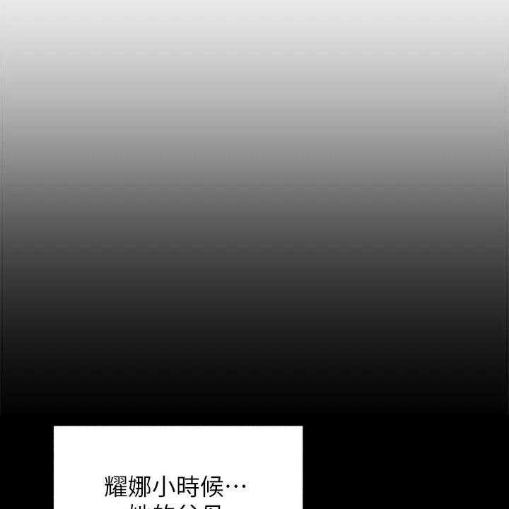 《梦想公寓》第71话 71_背后的故事 第9页