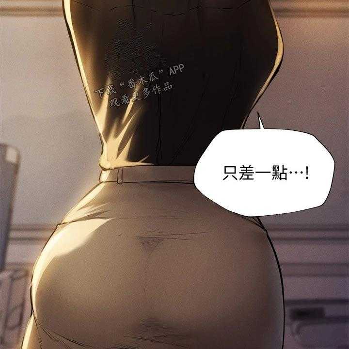 《梦想公寓》第72话 72_好好休息 第11页
