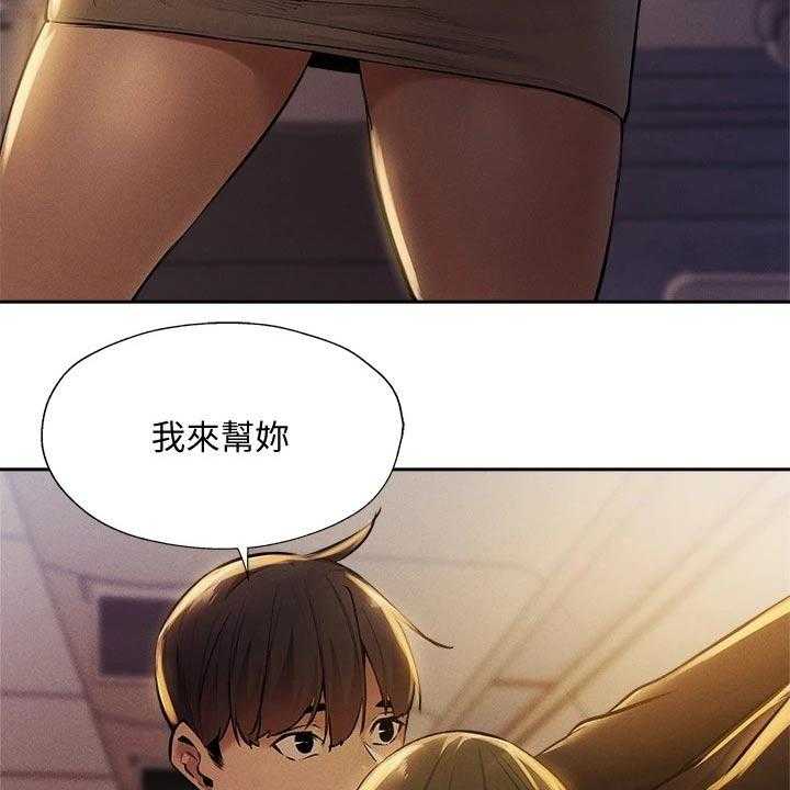 《梦想公寓》第72话 72_好好休息 第12页