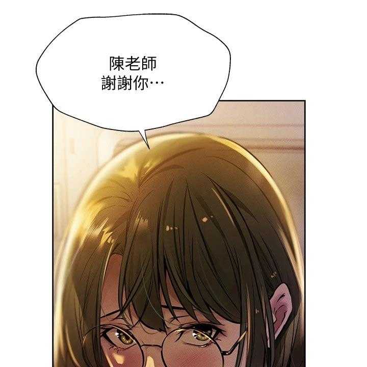 《梦想公寓》第72话 72_好好休息 第15页