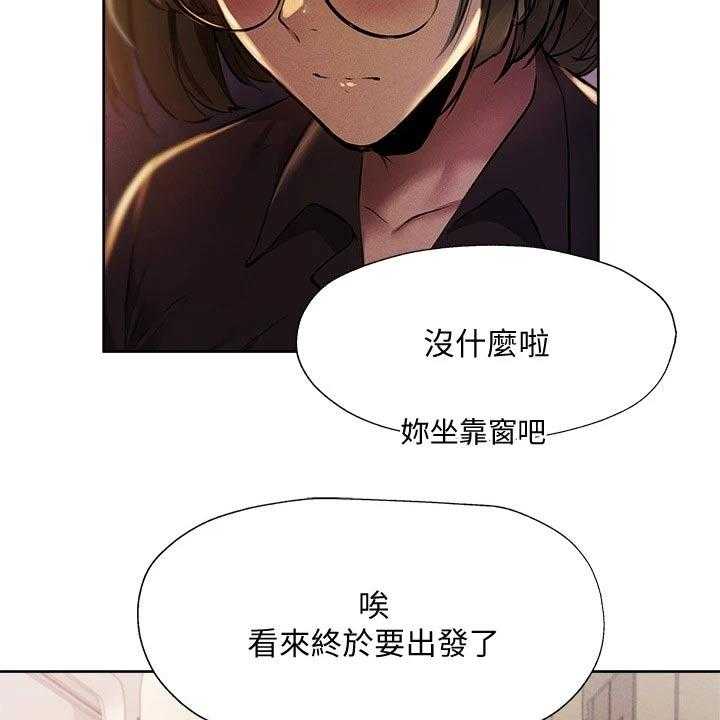 《梦想公寓》第72话 72_好好休息 第16页
