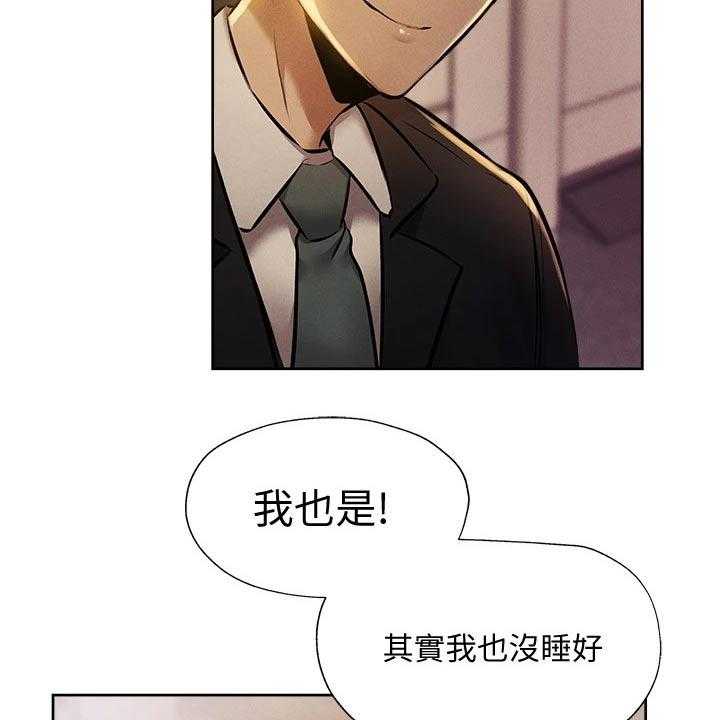 《梦想公寓》第72话 72_好好休息 第19页