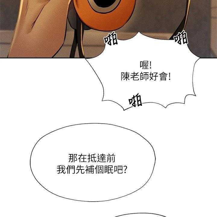 《梦想公寓》第72话 72_好好休息 第24页