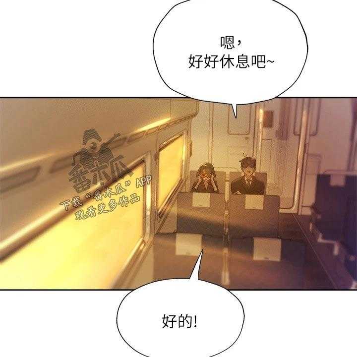 《梦想公寓》第72话 72_好好休息 第25页