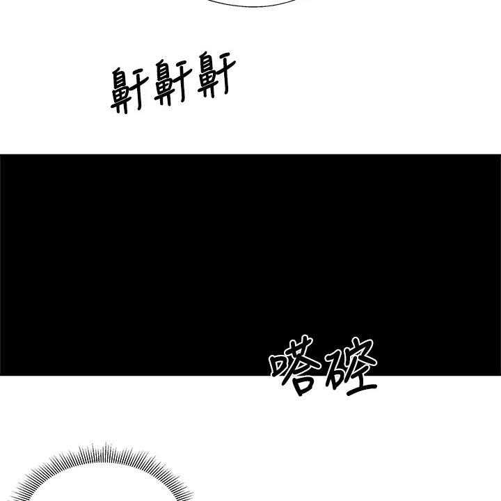 《梦想公寓》第72话 72_好好休息 第26页