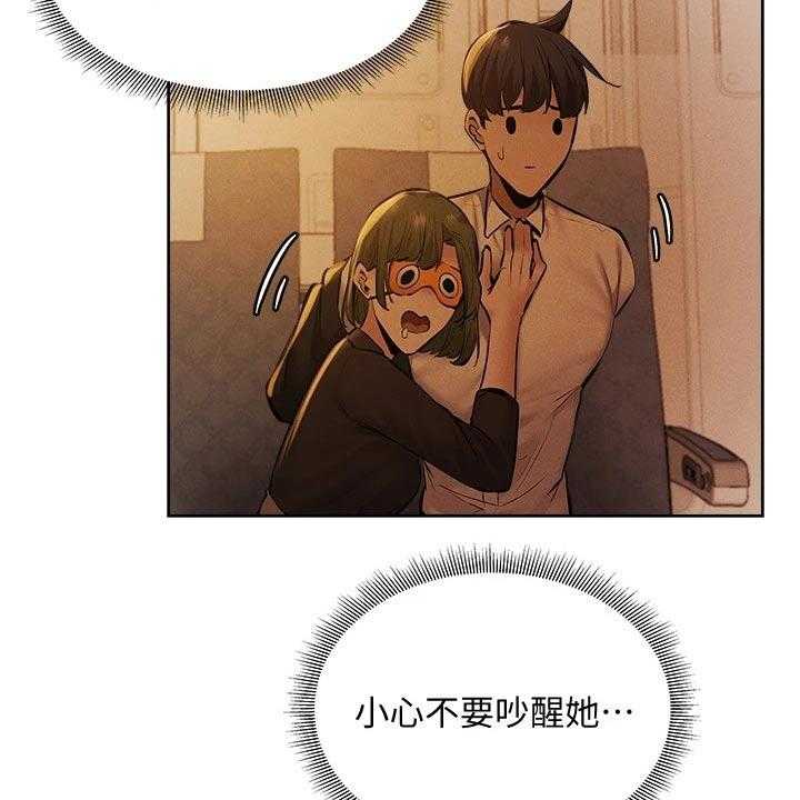《梦想公寓》第72话 72_好好休息 第33页