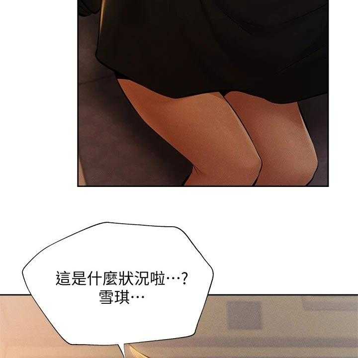 《梦想公寓》第72话 72_好好休息 第35页