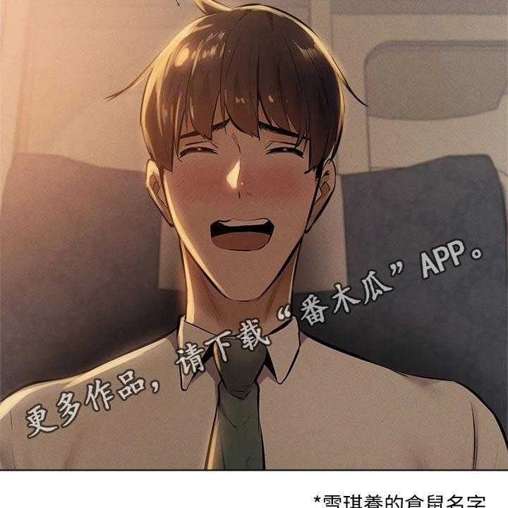 《梦想公寓》第72话 72_好好休息 第36页