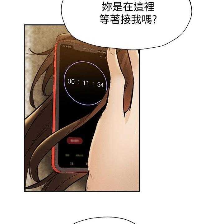 《梦想公寓》第72话 72_好好休息 第3页