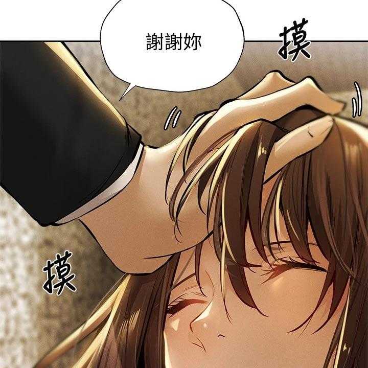 《梦想公寓》第72话 72_好好休息 第4页