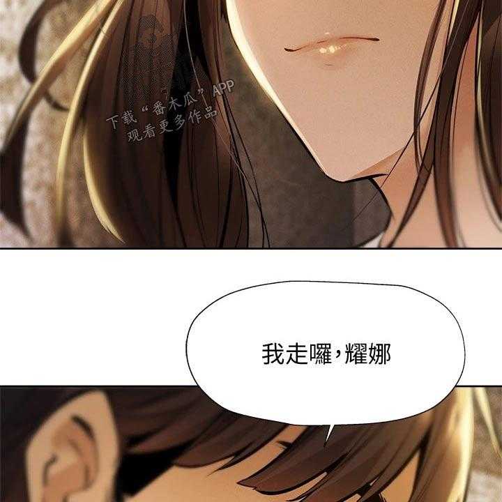 《梦想公寓》第72话 72_好好休息 第5页