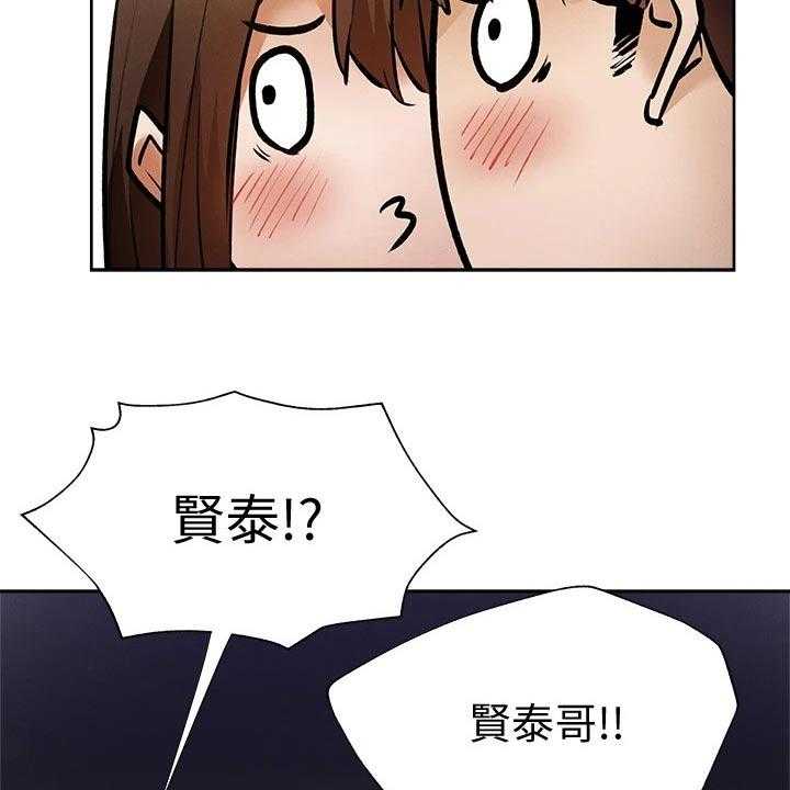 《梦想公寓》第70话 70_吓死了 第12页