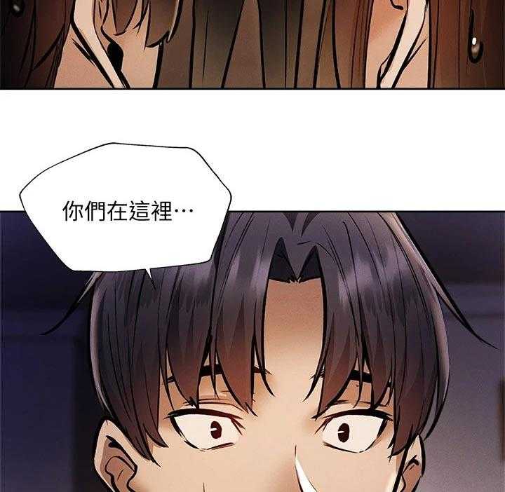 《梦想公寓》第70话 70_吓死了 第14页
