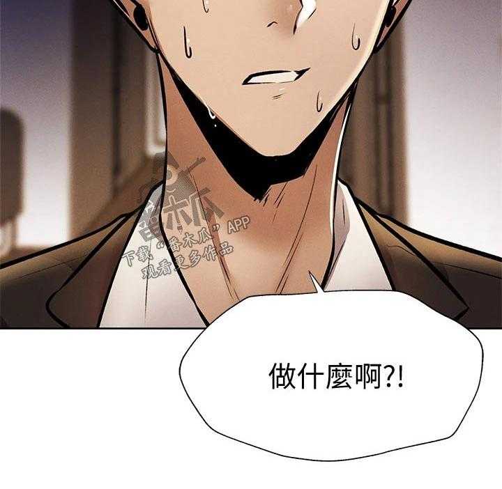 《梦想公寓》第70话 70_吓死了 第15页