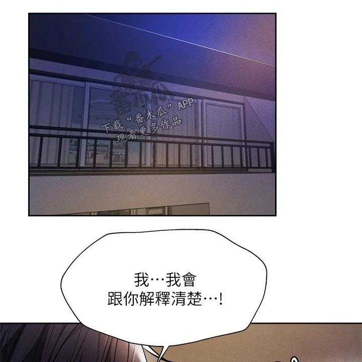 《梦想公寓》第70话 70_吓死了 第16页