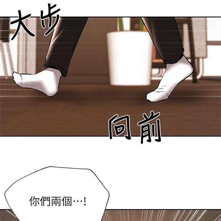 《梦想公寓》第70话 70_吓死了 第18页