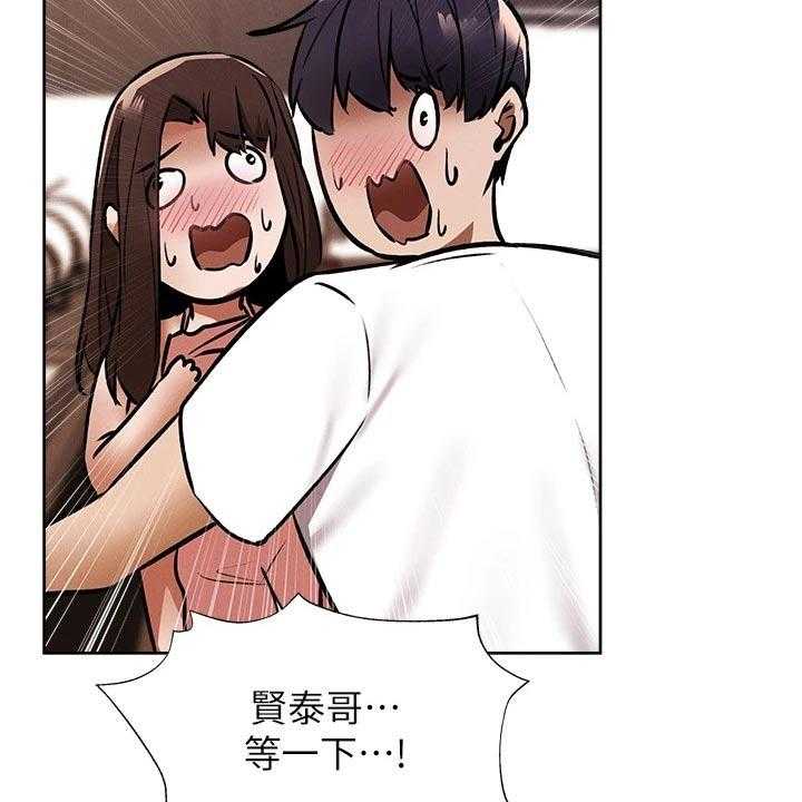 《梦想公寓》第70话 70_吓死了 第21页