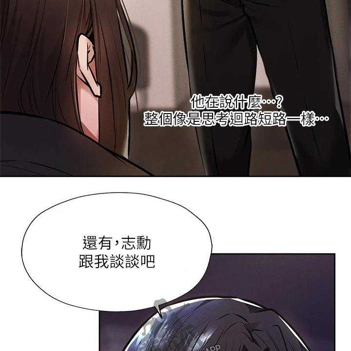 《梦想公寓》第70话 70_吓死了 第27页
