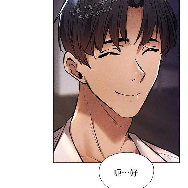 《梦想公寓》第70话 70_吓死了 第28页