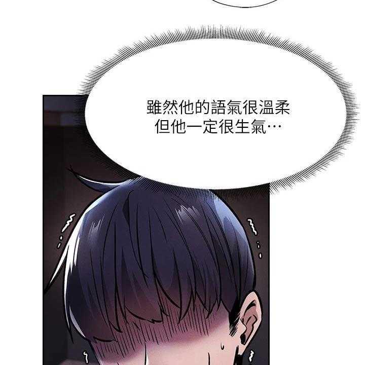 《梦想公寓》第70话 70_吓死了 第29页