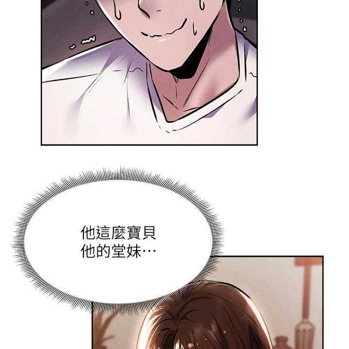 《梦想公寓》第70话 70_吓死了 第30页