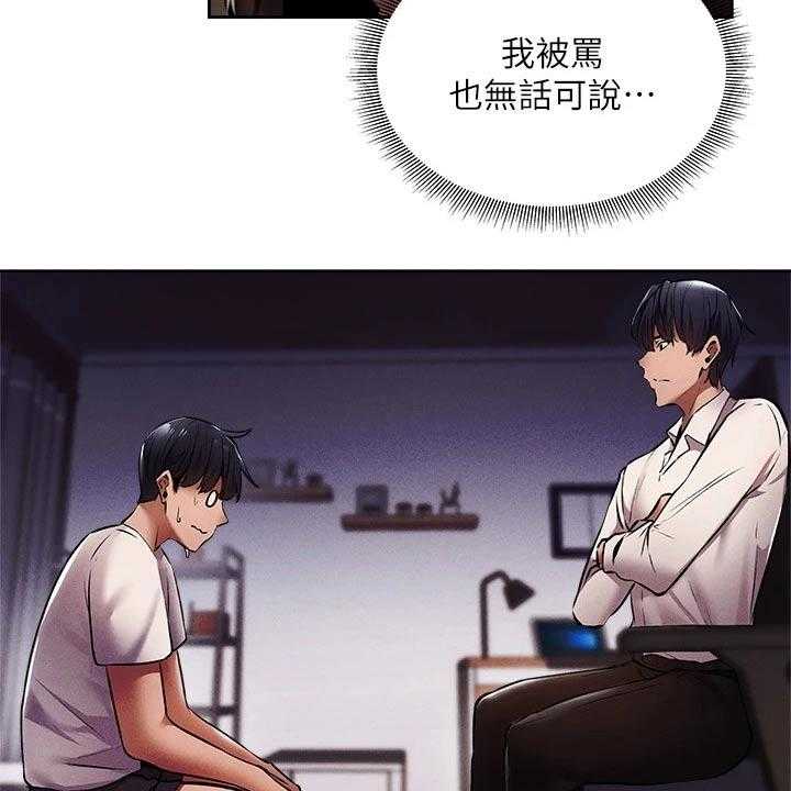 《梦想公寓》第70话 70_吓死了 第32页