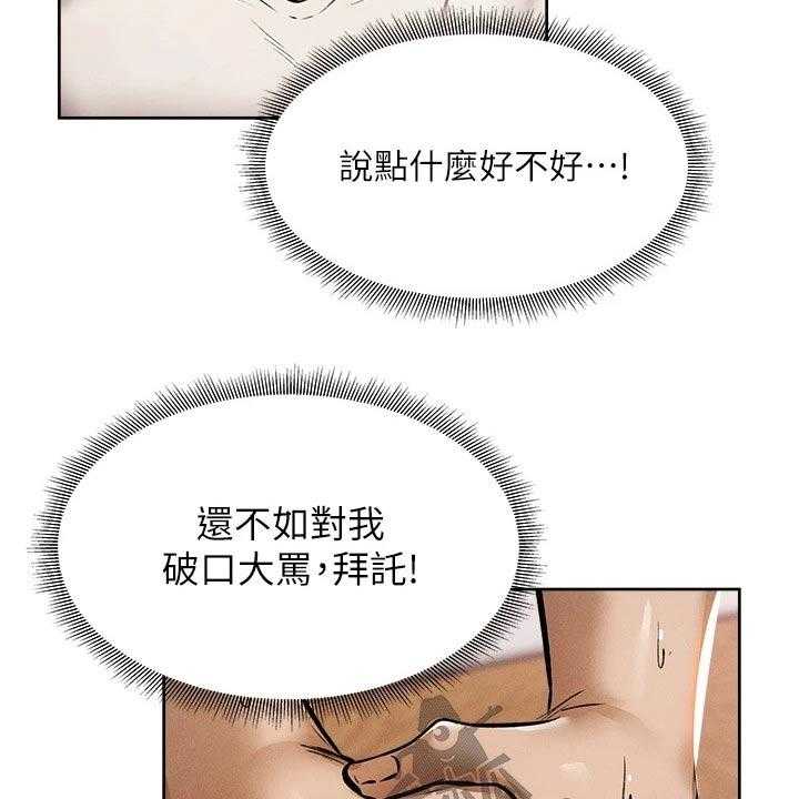 《梦想公寓》第70话 70_吓死了 第34页