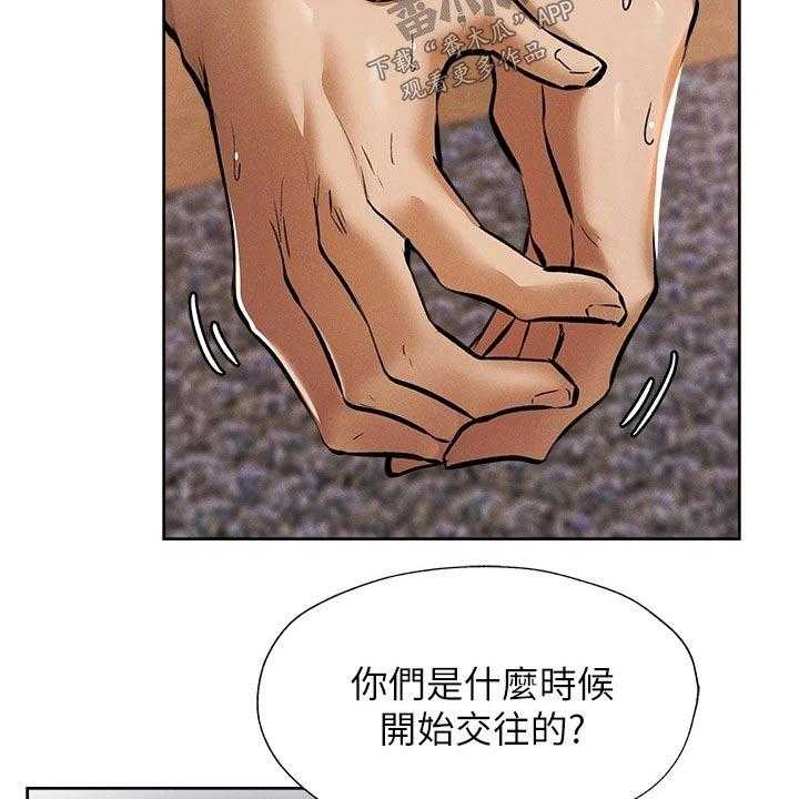 《梦想公寓》第70话 70_吓死了 第35页
